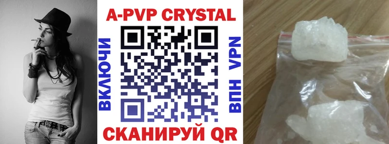 где купить наркотик  Балей  APVP СК 