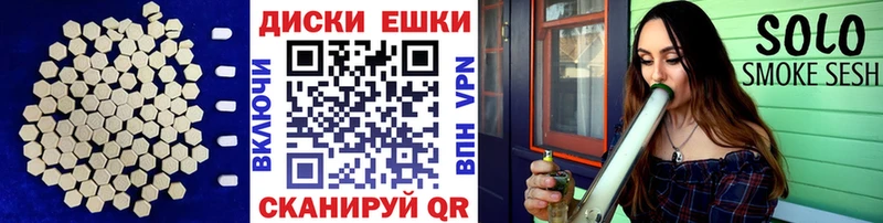 ЭКСТАЗИ диски  Балей 