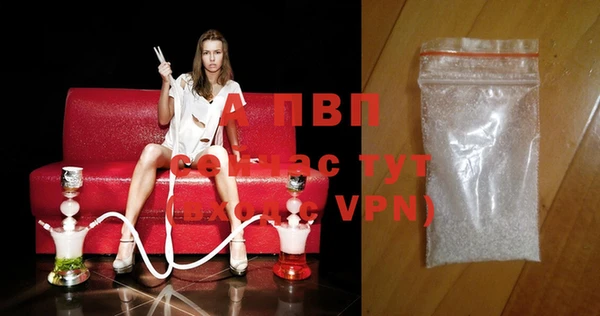мяу мяу кристалл Покровск