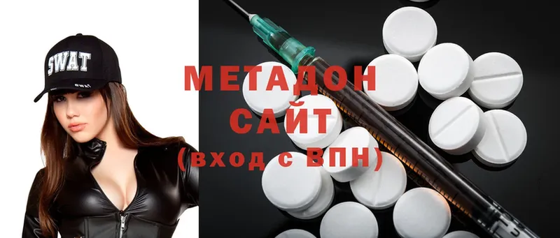 Метадон белоснежный Балей